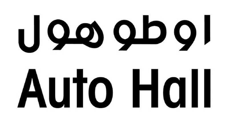 1698049846800px-Logo_Auto_Hall.jpg